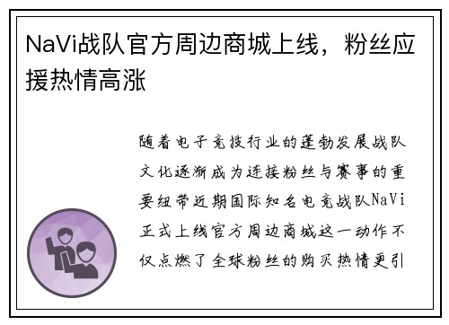 /uploads/images/20250720/navi-zhan-dui-guan-fang-zhou-bian-shang-cheng-shang-xian-fen-si-ying-yuan-re-qing-gao-zhang.webp